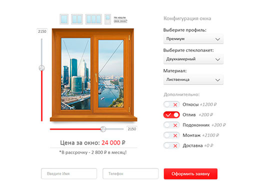 Скриншот калькулятора деревянных окон базовой комплектации