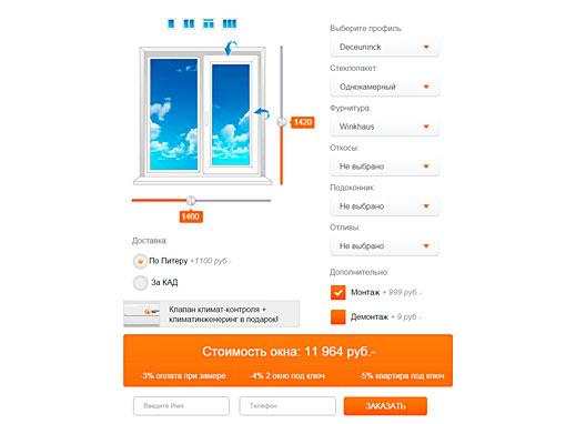 конфигуратор для далингер