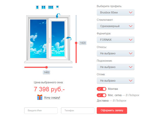конфигуратор для пвх