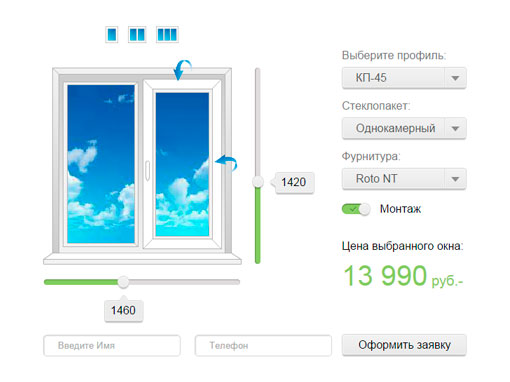 онлайн расчет стоимости