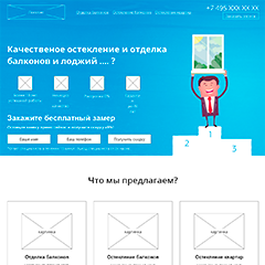 Создание landing page