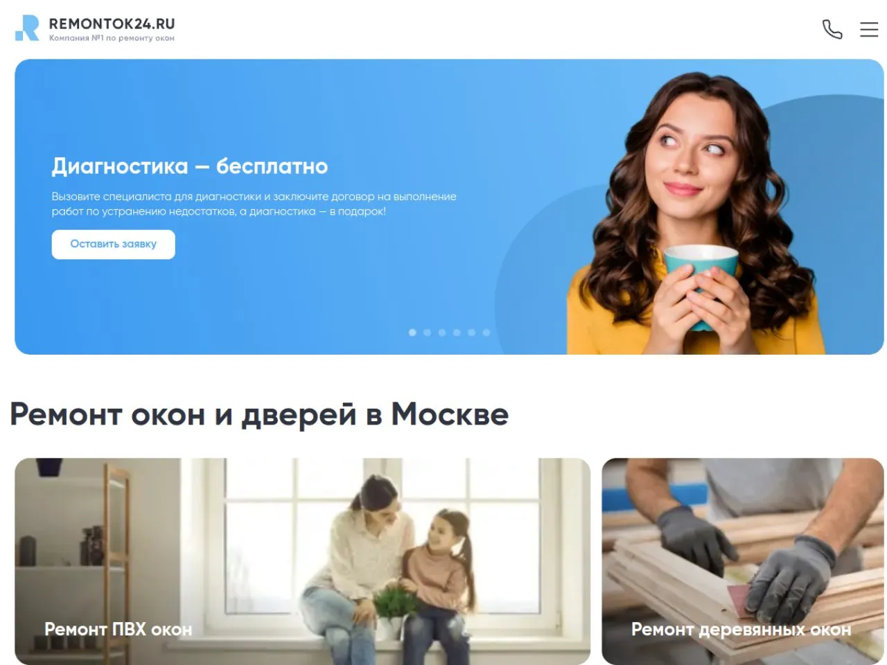 Главная страница сайта «РемонтОк24»